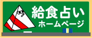 ���H�肢�o�i�[