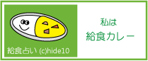 ���H�肢�����N���H�J���[